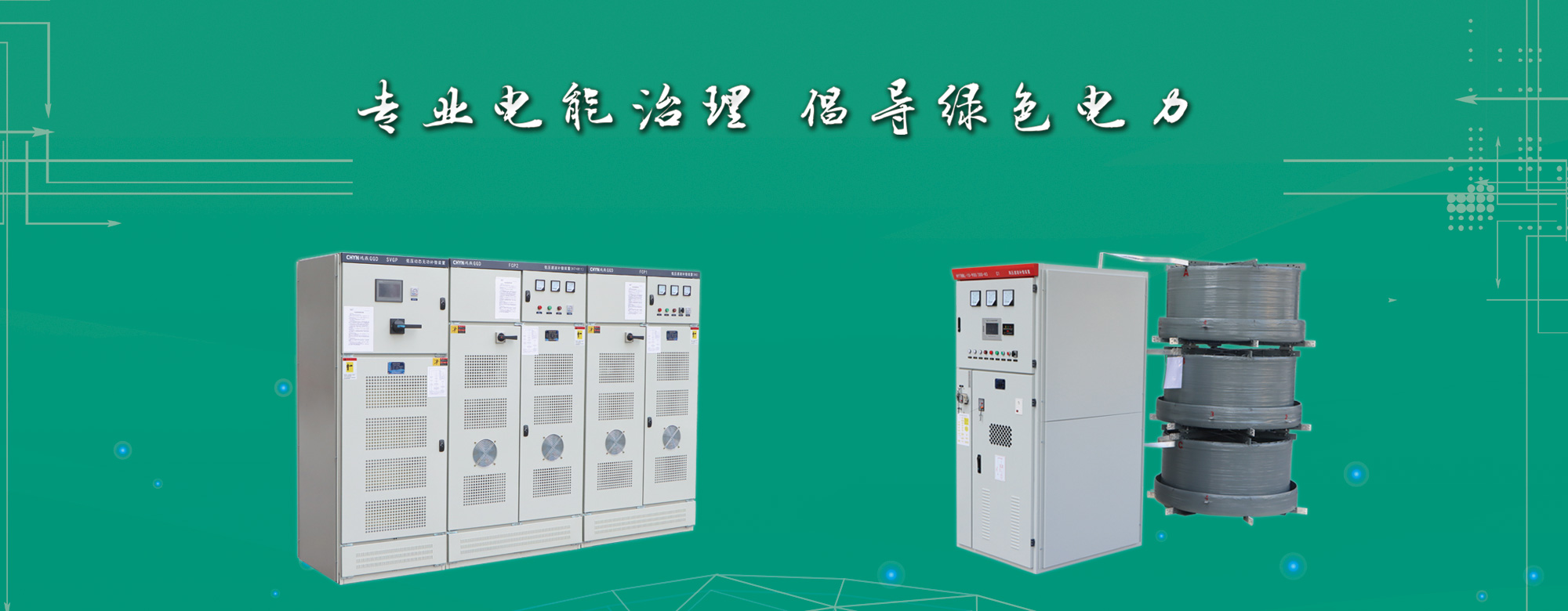 歡迎您來到專業的電表箱|玻璃鋼電纜分支箱廠家-浙江南騰電表箱|玻璃鋼電纜分支箱公司網站!南騰電氣專業生產電表箱、玻璃鋼電表箱、玻璃鋼電纜分支箱等配電產品,歡迎大家聯系洽談合作，電表箱、玻璃鋼電纜分支箱專線:0577-62619833